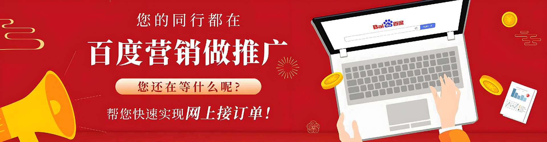 青浦推广竞价
